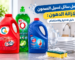 أفضل سائل غسيل الصحون لإزالة الدهون وتنظيف الأواني بفعالية مع منتجات C4 وO2 وSwiss Rose