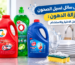 أفضل سائل غسيل الصحون لإزالة الدهون وتنظيف الأواني بفعالية مع منتجات C4 وO2 وSwiss Rose